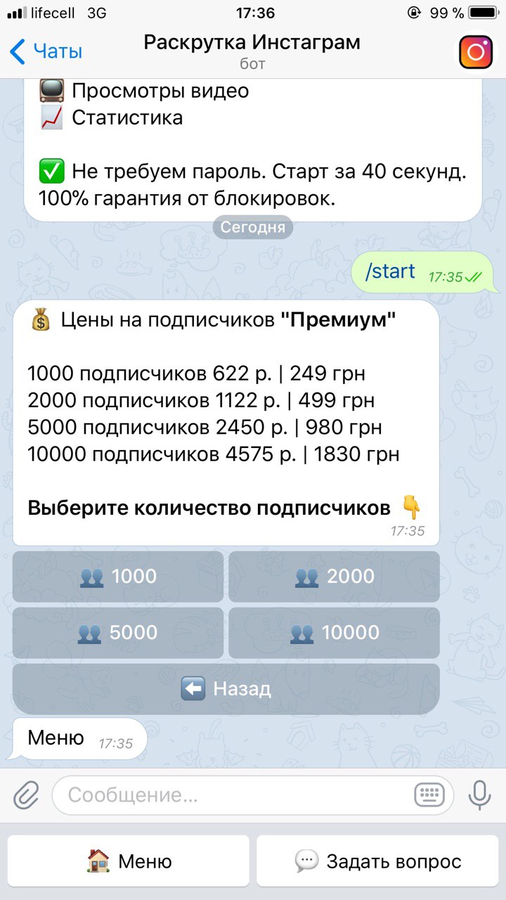 телеграм бот заказ подписчиков инстаграм