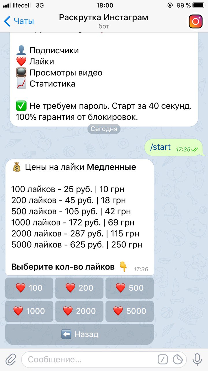 телеграм бот накрутка лайков инстаграм